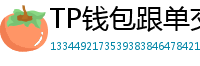 TP钱包跟单交易功能｜复制鲸鱼地址实时操作